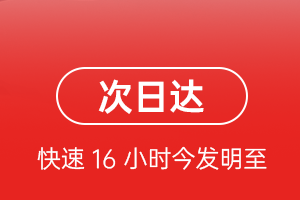 北海福成航空货运 航空货运